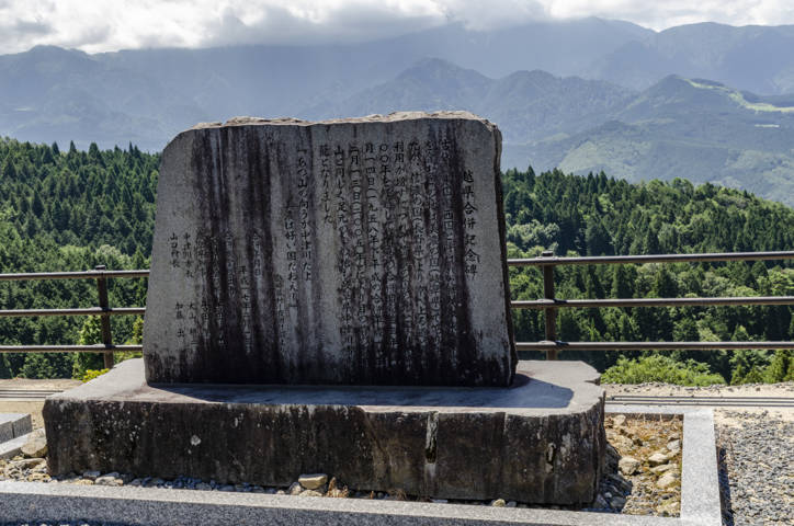 309 - Ruta Nakasendo - Magome-Tsumago